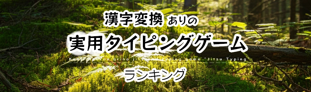 実タイランキングのアイキャッチ